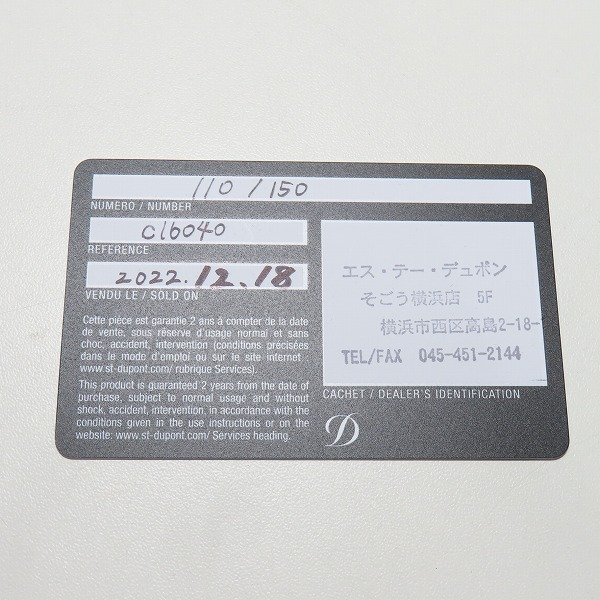 実際に弊社で買取させて頂いたS.T.Dupont/デュポン Hotel Particulier/ホテルパーティカリア LINE2 SMALL/ライン2スモール ライターの画像 8枚目