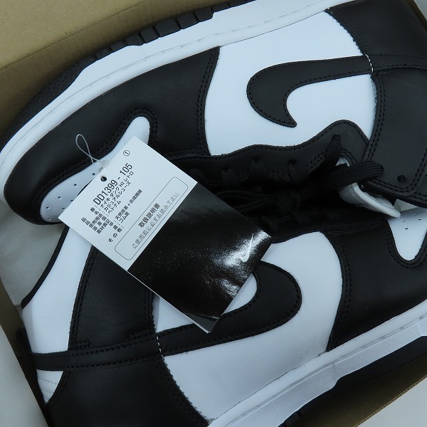 実際に弊社で買取させて頂いた【未使用】NIKE/ナイキ DUNK HIGH RETRO Championship White/ダンク ハイ レトロ DD1399-105 27.5の画像 7枚目