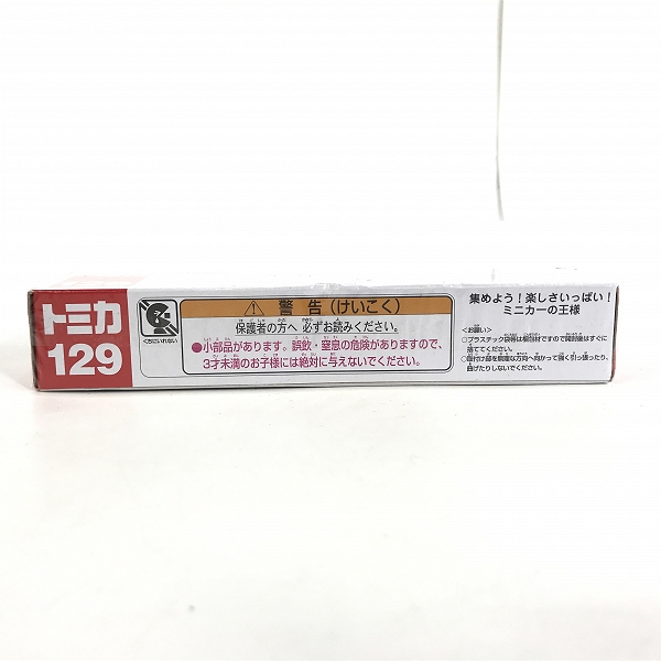 実際に弊社で買取させて頂いた【未開封】TAKARA TOMY/タカラトミー Tomica/トミカ SUN FLOWER/さんふらわあ 船 ミニカーの画像 2枚目