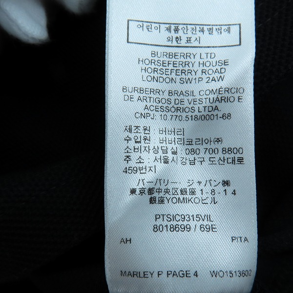 実際に弊社で買取させて頂いたBURBERRY LONDON ENGLAND/バーバリー ラバーロゴ 半袖ポロシャツ 8018699/XSの画像 5枚目