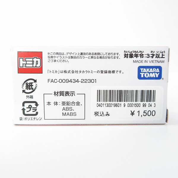 実際に弊社で買取させて頂いた【未開封】タカラトミー トミカ ディズニー ビークルコレクション ミニー べスティーズ バッシュ 東京ディズニーリゾート限定の画像 1枚目