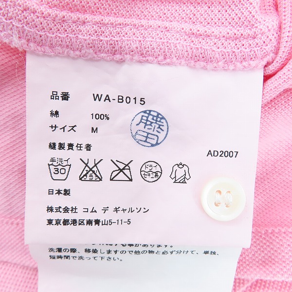 実際に弊社で買取させて頂いたJUNYA WATANABE MAN/ジュンヤワタナベマン ラコステ 長袖シャツ AD2007 WA-B015/Mの画像 4枚目