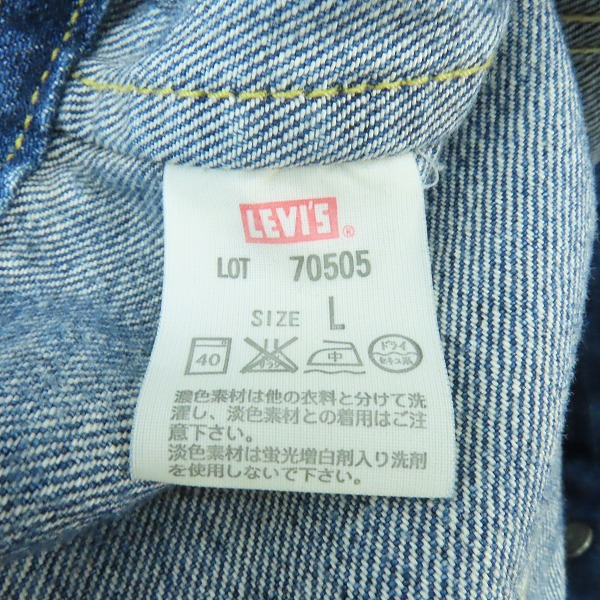 実際に弊社で買取させて頂いた【未使用】Levi's/リーバイス SONIC CRUSH/ソニッククラッシュ トラッカージャケット 70505-0034/40の画像 3枚目