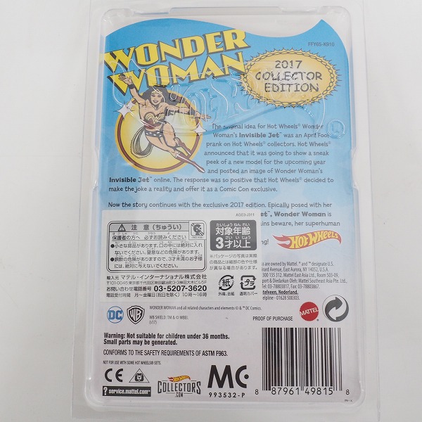 実際に弊社で買取させて頂いた【未開封】Hot Wheels/ホットウィール DC Wonder Woman INVISIBLE JET/38 Dodge Airflow/HALO URBAN WARTHOG 3点セットの画像 3枚目