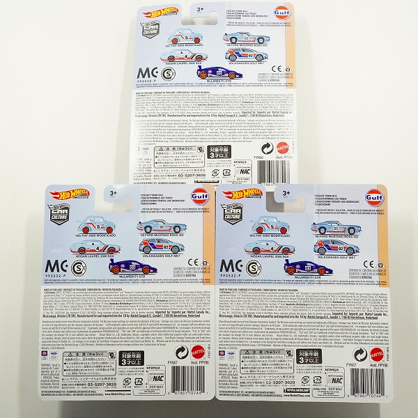 実際に弊社で買取させて頂いた【未開封】Hot Wheels/ホットウィール Gulf 60s FIAT 500D MODIFICADO/VOLKSWAGEN GOLF MK7 ミニカー 3点セットの画像 1枚目