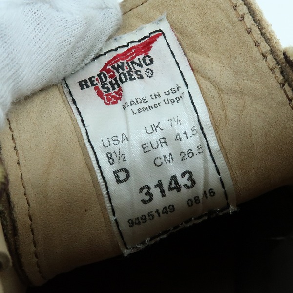 実際に弊社で買取させて頂いたREDWING/レッドウィング スエード チャッカブーツ 3143/8.5Dの画像 5枚目