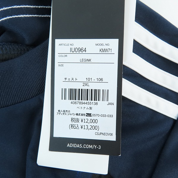 実際に弊社で買取させて頂いた(2)【未使用】Y-3×adidas/ワイスリー×アディダス サッカー日本代表 2024 ホーム レプリカ ユニフォーム IU0964/2XLの画像 6枚目