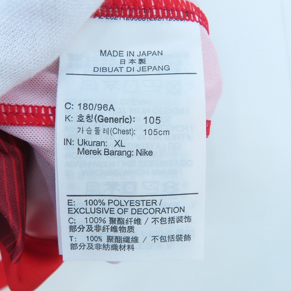 実際に弊社で買取させて頂いた【未使用】NIKE/ナイキ 浦和レッズ AFC チャンピオンズリーグ 2022優勝記念レプリカユニフォーム DV4801/XLの画像 3枚目