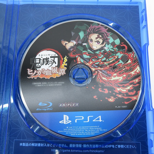 実際に弊社で買取させて頂いたPS4/プレイステーション4 ソフト 鬼滅の刃 ヒノカミ血風譚の画像 3枚目