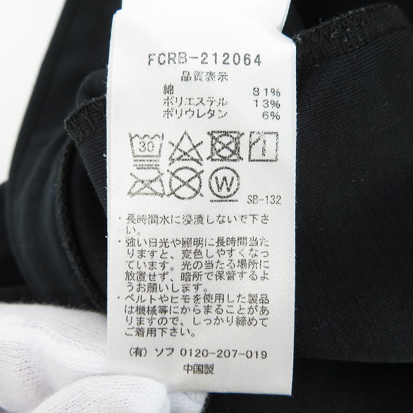 実際に弊社で買取させて頂いたF.C.R.B./F.C.Real Bristol/エフシーレアルブリストル 21AW TECH KNIT TRAINING PANTS FCRB-212064/Sの画像 3枚目