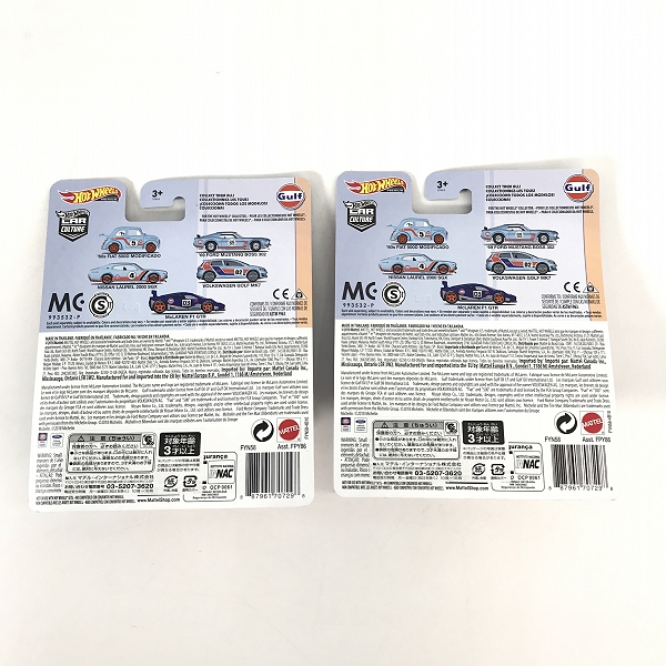 実際に弊社で買取させて頂いた【未開封】Hot Wheels/ホットウィール Gulf NISSAN/日産 LAUREL/ローレル 2000 SGX 2点セットの画像 1枚目