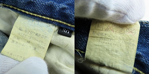 実際に弊社で買取させて頂いたHYSTERIC GLAMOUR/ヒステリックグラマー SP加工/スクラッチリメイクスリムストレートデニムパンツ 0201AP09/30の画像 3枚目