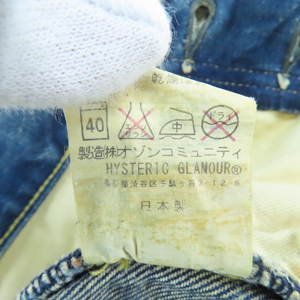 実際に弊社で買取させて頂いたHYSTERIC GLAMOUR/ヒステリックグラマー HRLR加工 デニムパンツ 0241AP12/28の画像 4枚目