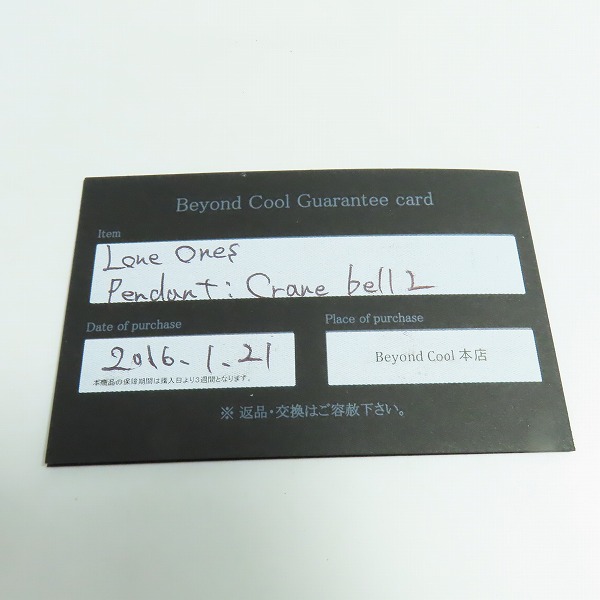 実際に弊社で買取させて頂いた【ギャラ付】LONE ONES/ロンワンズ Crane bell/クレーンベル ペンダント Lの画像 6枚目