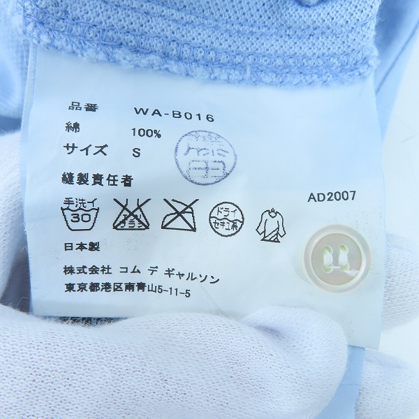 実際に弊社で買取させて頂いたCOMME des GARCONS JUNYA WATANABE MAN×LACOSTE/コムデギャルソンジュンヤワタナベマン×ラコステ 長袖シャツ WA-B016/Sの画像 3枚目