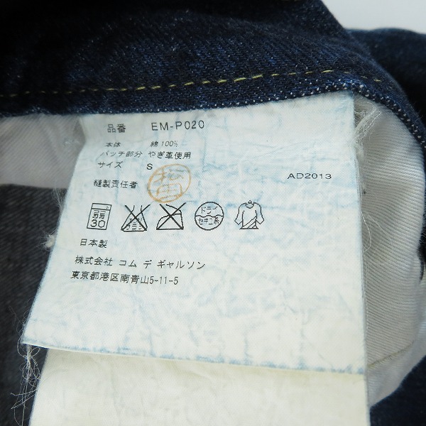 実際に弊社で買取させて頂いたGANRYU COMME des GARCONS/ガンリュウコムデギャルソン インディゴ サルエルパンツ EM-P020/Sの画像 4枚目