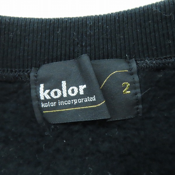 実際に弊社で買取させて頂いたkolor/カラー スウェット コットン 21SCM-T09205 2の画像 2枚目