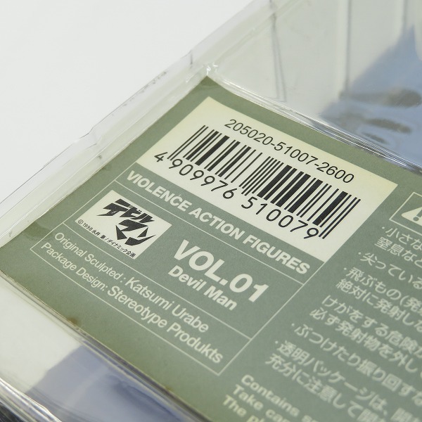 実際に弊社で買取させて頂いた【未開封】海洋堂 バイオレンス アクションフィギュア デビルマン クリア フィギュア/うらべかつみの画像 7枚目