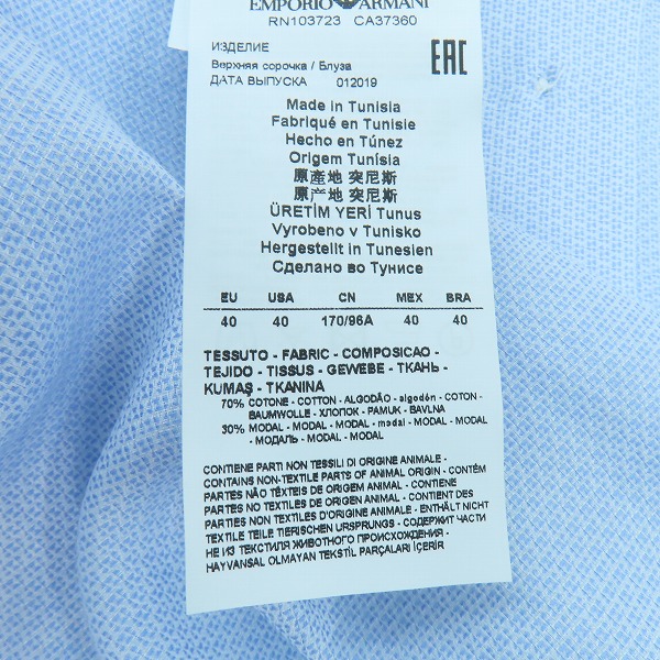 実際に弊社で買取させて頂いた【未使用】EMPORIO ARMANI/エンポリオアルマーニ  長袖シャツ 21CM8L 21C22/40の画像 5枚目