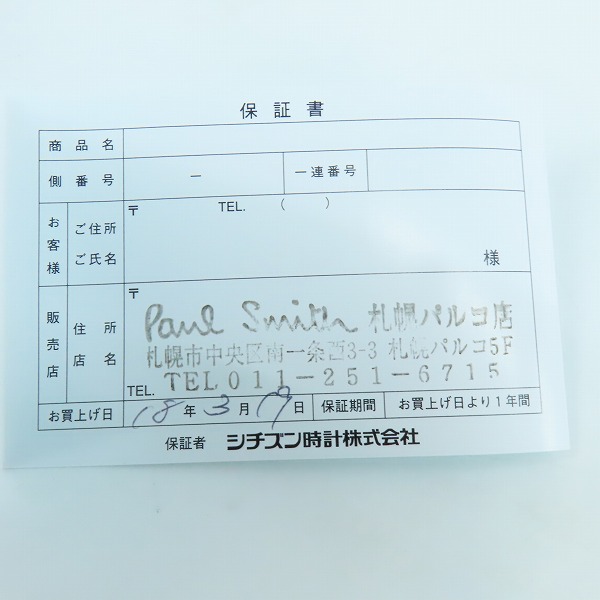 実際に弊社で買取させて頂いたPaul Smith/ポールスミス クロノグラフ 腕時計 F520-T008402の画像 7枚目