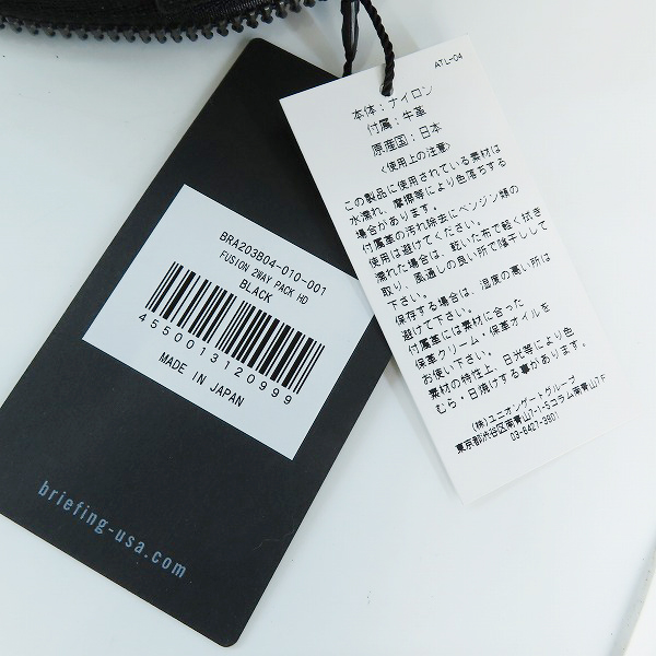 実際に弊社で買取させて頂いた【未使用】BRIEFING/ブリーフィング FUSION 2WAY PACK HD/フュージョン バックパック/ビジネスバッグの画像 6枚目
