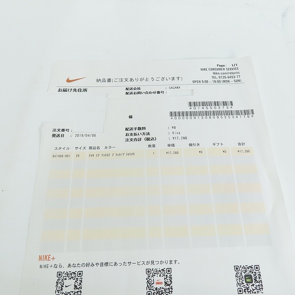 実際に弊社で買取させて頂いたNIKE×ATMOS/ナイキ×アトモス AIR MAX2 LIGHT QS/エア マックス2 ライト クイックストライク BV7406-001/29の画像 7枚目