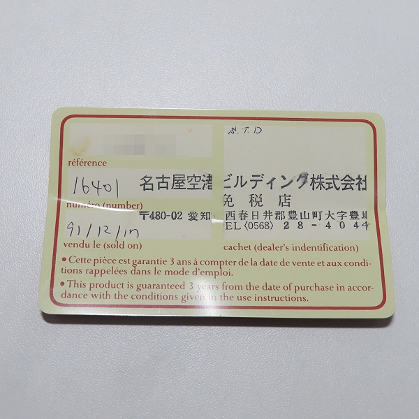 実際に弊社で買取させて頂いたS.T.Dupont/デュポン LINE2/ライン2 ライターの画像 8枚目