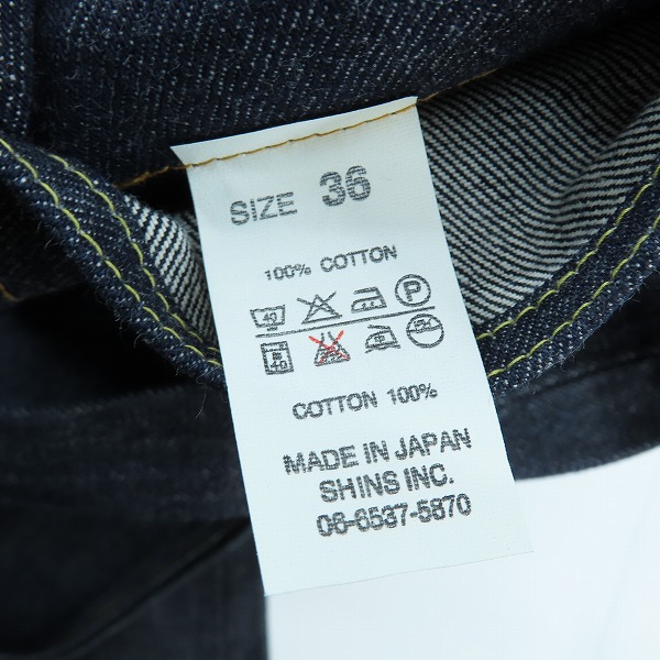 実際に弊社で買取させて頂いたDENIME/ドゥニーム Lot.272 ストレート デニムパンツ W36の画像 5枚目