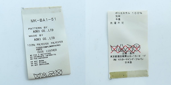 実際に弊社で買取させて頂いたmastermind JAPAN/マスターマインドジャパン スカル レザー切替 トートバッグ MK-BA1-51の画像 7枚目