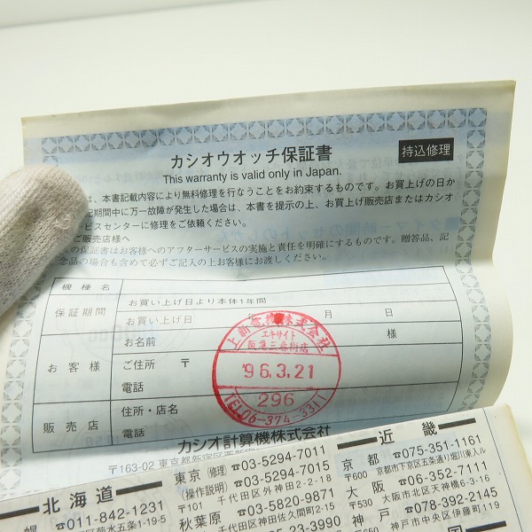 実際に弊社で買取させて頂いたG-SHOCK/Gショック FROGMAN/フロッグマン イルクジ The Ocean/オーシャン DW-8200K-8T【動作未確認】の画像 7枚目