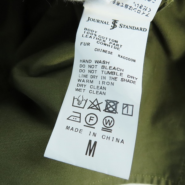 実際に弊社で買取させて頂いたJOURNAL STANDARD/ジャーナルスタンダード ライナー付き モッズコート アウター 18-020-600-2150-3-0 /Mの画像 5枚目