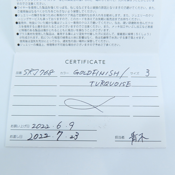 実際に弊社で買取させて頂いた【ギャラ付き】Justin Davis/ジャスティンデイビス Baby Eminem/ベビーエミネム リングｗ/ターコイズ SRJ768/3号の画像 8枚目