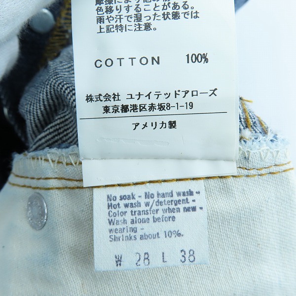 実際に弊社で買取させて頂いた【未使用】LEVIS/リーバイス 1501-0117 刻印524 80's  スモールe ボタンフライ デニムパンツ/W28L38の画像 4枚目