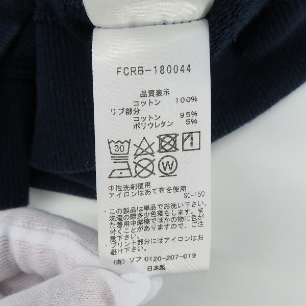 実際に弊社で買取させて頂いたF.C.Real Bristol/エフシーレアルブリストル ロゴ パーカー XLの画像 3枚目