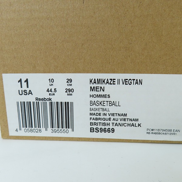 実際に弊社で買取させて頂いたReebok/リーボック KAMIKAZE II VEGTAN/カミカゼ 2 べジタン BS9669/29の画像 8枚目