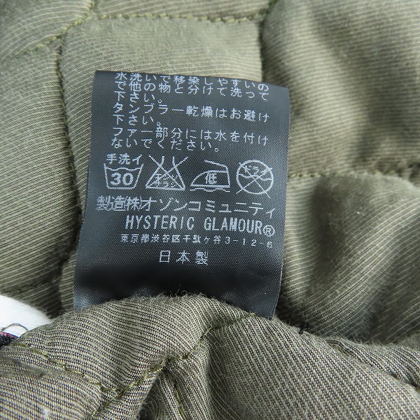 実際に弊社で買取させて頂いたHYSTERIC GLAMOUR/ヒステリックグラマー プリマロフト TIGER STRIPE タイガーストライプ モッズコート 0233AC03/Sの画像 6枚目