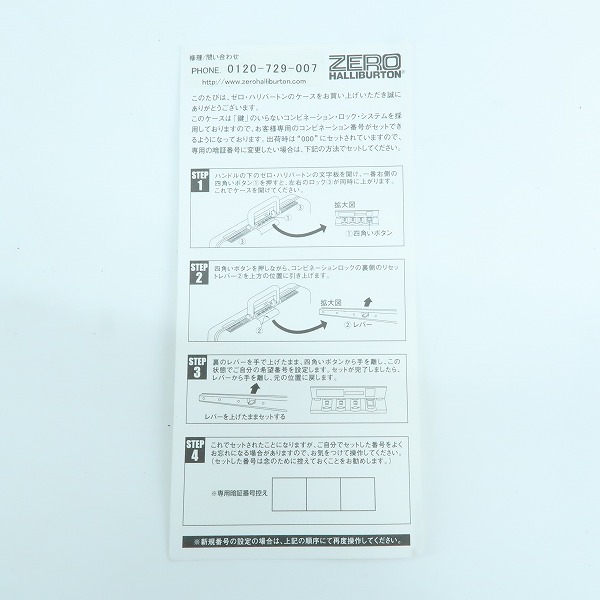 実際に弊社で買取させて頂いたZERO HALLIBURTON/ゼロハリバートン ダイヤル式 アタッシュケースの画像 9枚目