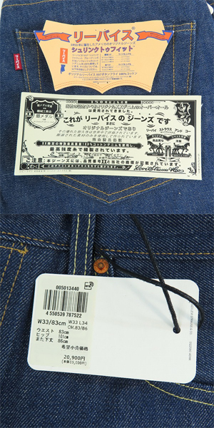 実際に弊社で買取させて頂いた【未使用】Levi's/リーバイス 501 150周年 802本限定 カタカナ/JAPANモデル デニムパンツ/ジーンズ/33×34の画像 8枚目
