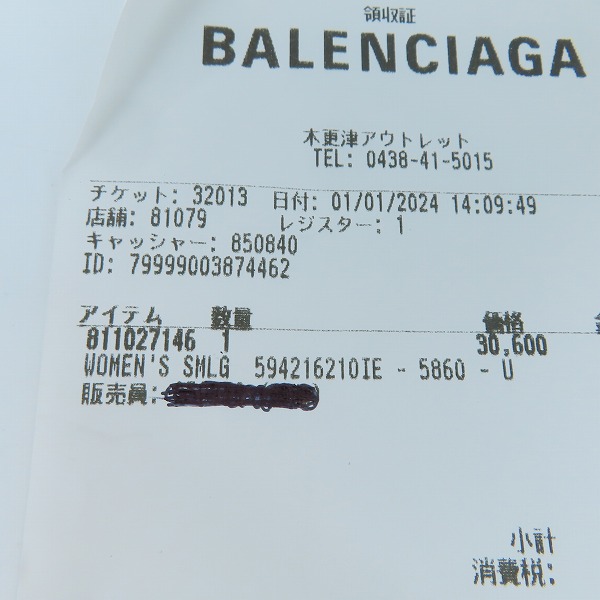 実際に弊社で買取させて頂いた【レシート原本】BALENCIAGA/バレンシアガ Cash Flap Coin＆カードホルダー/ミニ財布 スパークリング生地 594216 の画像 8枚目