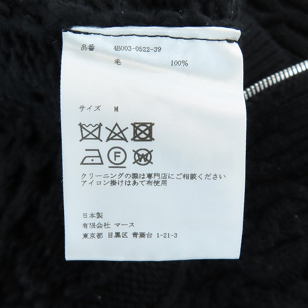 実際に弊社で買取させて頂いたJOHN LAWRENCE SULLIVAN/ジョンローレンスサリバン 22AW ZIP デザイン フィッシャーマン ニットセーター 4B003-0522-39/Mの画像 4枚目