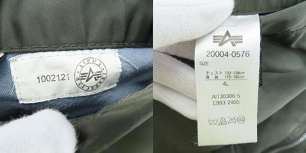 実際に弊社で買取させて頂いたALPHA INDUSTRIES/アルファインダストリーズ ナイロン リバーシブル フライトジャケット 20004-0576/4Lの画像 4枚目