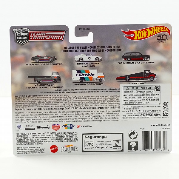 実際に弊社で買取させて頂いた【未開封】Hot Wheels/ホットウィール CAR CULTURE TEAM TRANSPORT 1969年 NISSAN SKILINE VAN CARRY ON #3 スカイラインの画像 1枚目