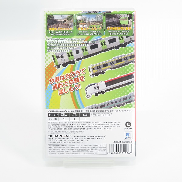 実際に弊社で買取させて頂いたNintendo Switch/ニンテンドースイッチ ソフト 電車でGO はしろう山手線の画像 1枚目