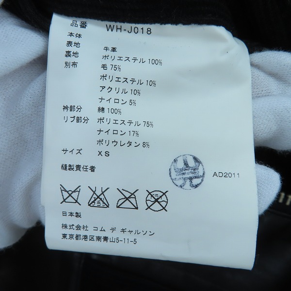 実際に弊社で買取させて頂いたCOMME des GARCONS JUNYA WATANABE MAN/コムデギャルソンジュンヤワタナベマン カウレザージャケット WH-J018/XSの画像 3枚目