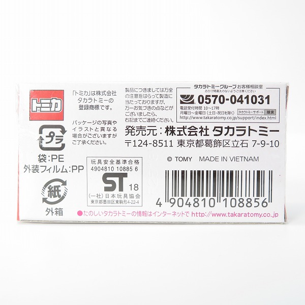 実際に弊社で買取させて頂いた【未開封】TAKARA TOMY/タカラトミー トミカ プレミアム 06 フェラーリ テスタロッサ トミカプレミアム発売記念仕様/ミニカーの画像 1枚目