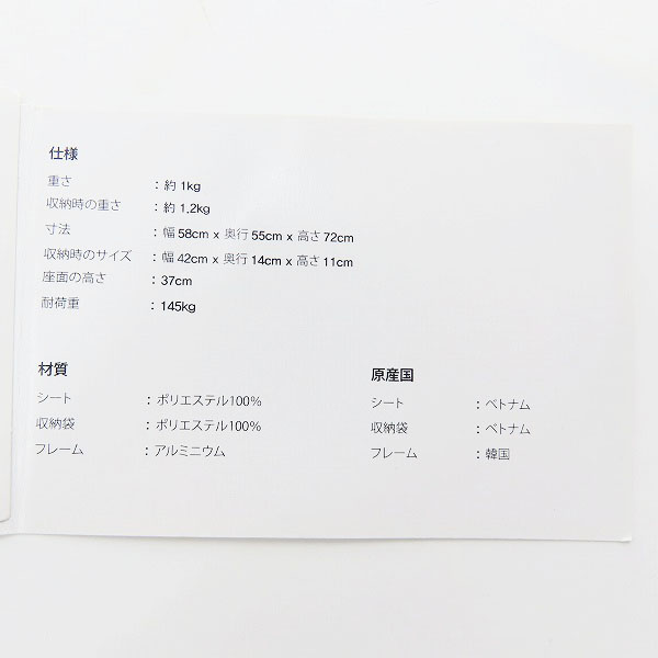 実際に弊社で買取させて頂いた【未使用】Helinox/ヘリノックス タクティカルチェア L コヨーテの画像 9枚目