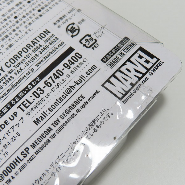 実際に弊社で買取させて頂いた【おまとめ8点/未開封】メディコムトイ BE@RBRICK 100％ Happyくじ ベアブリック賞 スパイダーマンの画像 4枚目