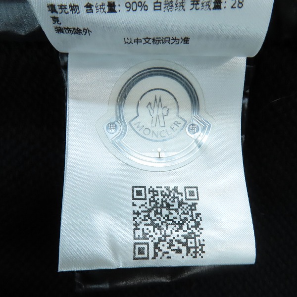 実際に弊社で買取させて頂いた【JPタグ】MONCLER/モンクレール CARDIGAN TRICOT ニット切替 カーディガン ジャケット I20919B00004/Lの画像 6枚目