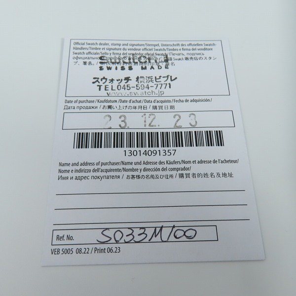 実際に弊社で買取させて頂いた【保証期間内】OMEGA×SWATCH/オメガ×スウォッチ スピードマスターMOONSWATCH MISSON TO THE MOON/ムーンスウォッチ SO33M100の画像 7枚目