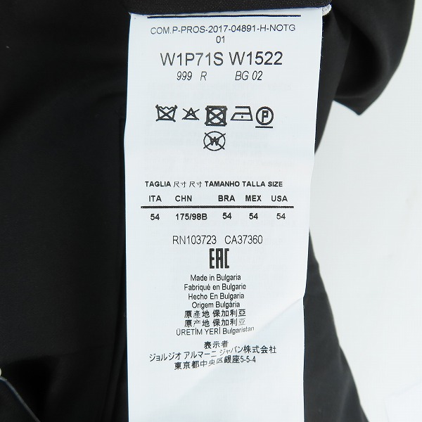実際に弊社で買取させて頂いた【未使用/JPタグ】EMPORIO ARMANI/エンポリオアルマーニ ストレッチスラックス W1P71S W1522/54の画像 4枚目